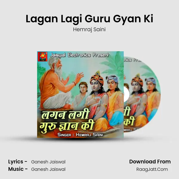 Lagan Lagi Guru Gyan Ki MP3 Song by Hemraj Saini Cover