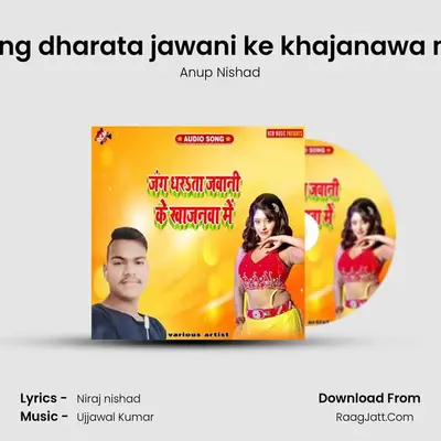 Jang dharata jawani ke khajanawa me MP3 Song by Anup Nishad Cover