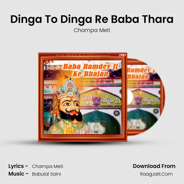 Dinga To Dinga Re Baba Thara mp3 song
