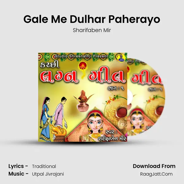 Gale Me Dulhar Paherayo MP3 Song by Sharifaben Mir Cover
