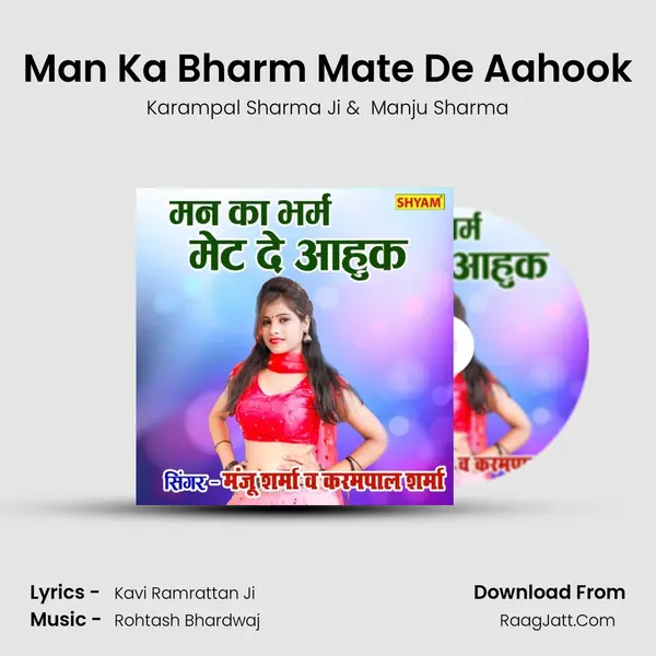 Man Ka Bharm Mate De Aahook MP3 Song by Karampal Sharma Ji Cover