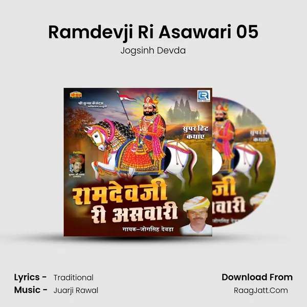 Ramdevji Ri Asawari 05 MP3 Song by Jogsinh Devda Cover
