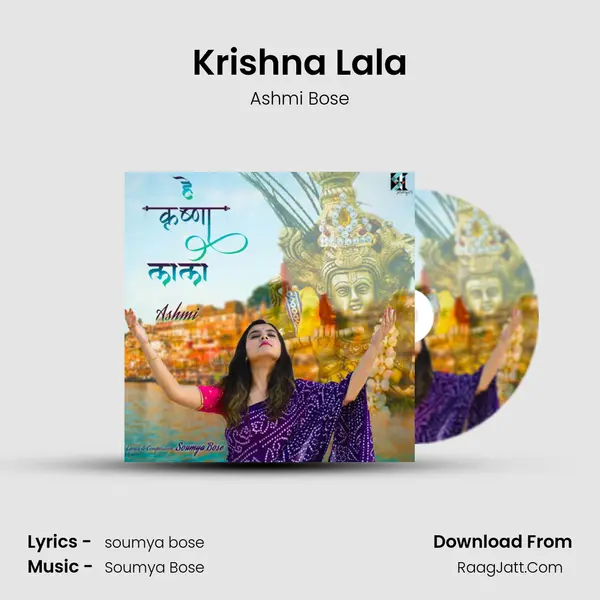 Krishna Lala mp3 song