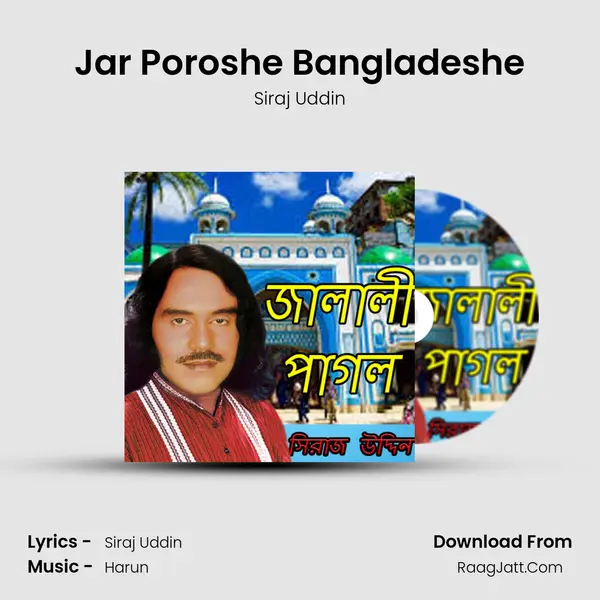 Jar Poroshe Bangladeshe MP3 Song by Siraj Uddin Cover