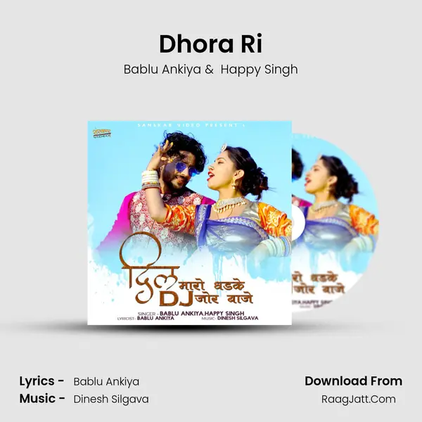 Dhora Ri MP3 Song by Bablu Ankiya Cover