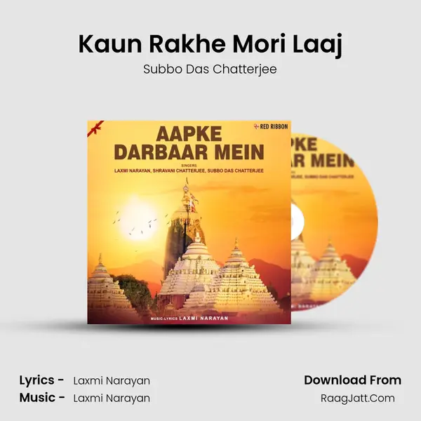 Kaun Rakhe Mori Laaj mp3 song