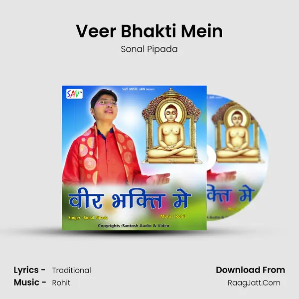 Veer Bhakti Mein MP3 Song by Sonal Pipada Cover