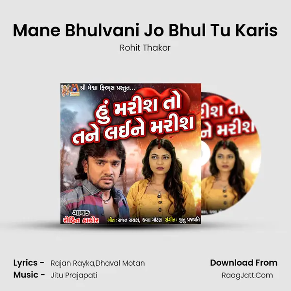Mane Bhulvani Jo Bhul Tu Karis MP3 Song by Rohit Thakor Cover