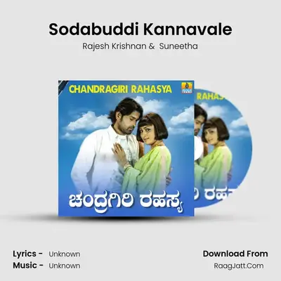 Sodabuddi Kannavale MP3 Song by Rajesh Krishnan Cover