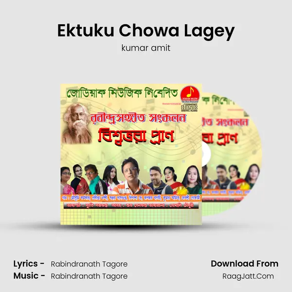 Ektuku Chowa Lagey mp3 song
