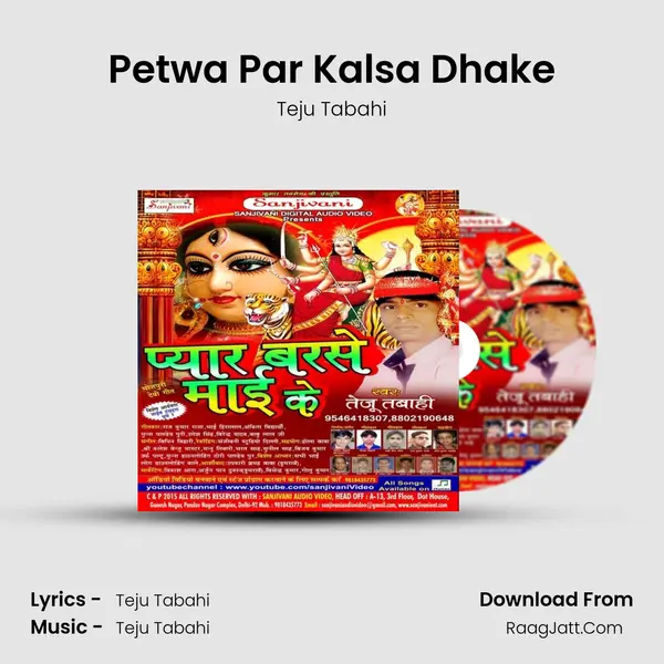 Petwa Par Kalsa Dhake MP3 Song by Teju Tabahi Cover