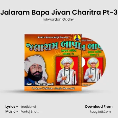 Jalaram Bapa Jivan Charitra Pt-3 mp3 song