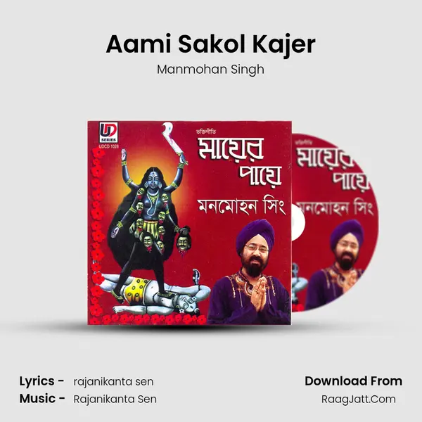 Aami Sakol Kajer MP3 Song by Manmohan Singh Cover