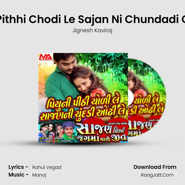 Piyu Ni Pithhi Chodi Le Sajan Ni Chundadi Odhhi Le MP3 Song by Jignesh Kaviraj Cover
