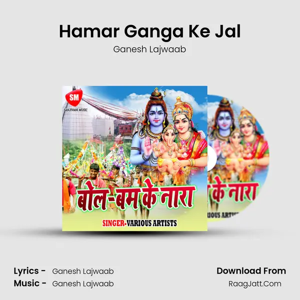 Hamar Ganga Ke Jal MP3 Song by Ganesh Lajwaab Cover