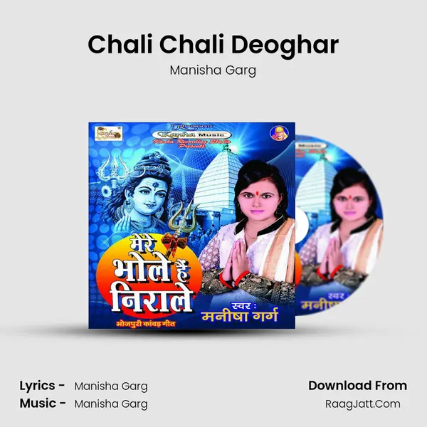 Chali Chali Deoghar MP3 Song by Manisha Garg Cover