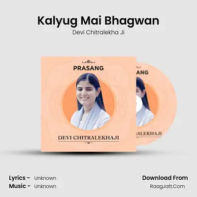 Kalyug Mai Bhagwan mp3 song