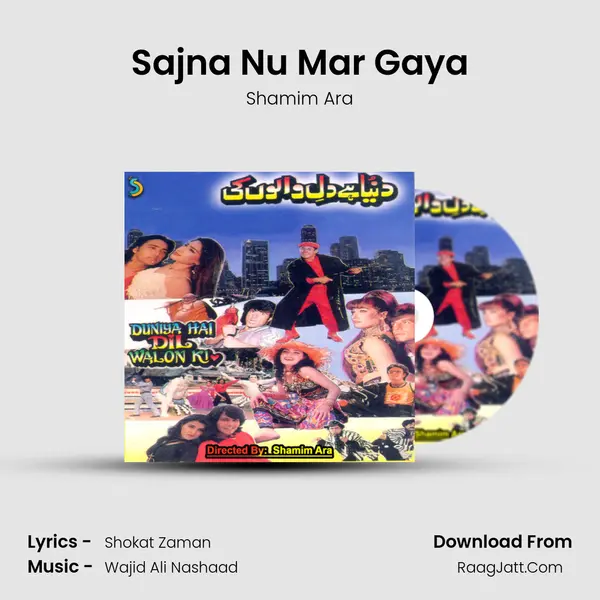Sajna Nu Mar Gaya mp3 song