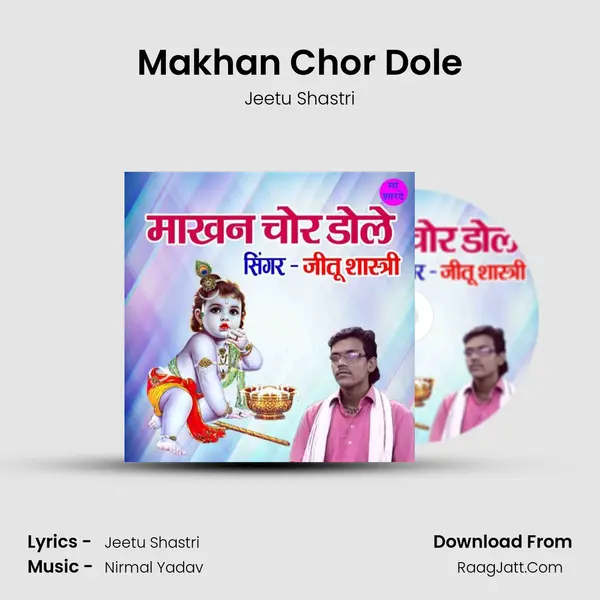 Makhan Chor Dole mp3 song