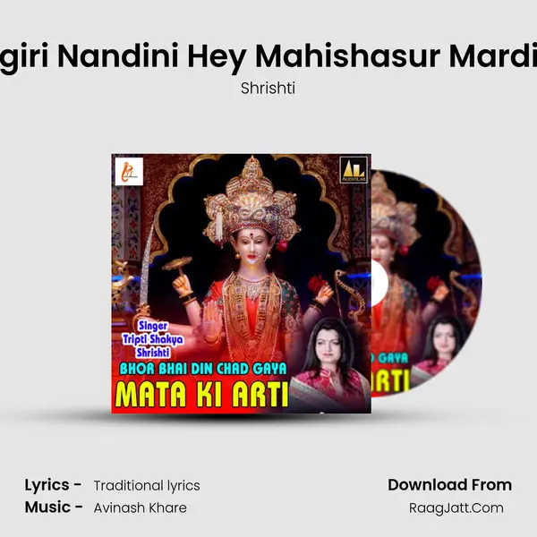 Shrishti