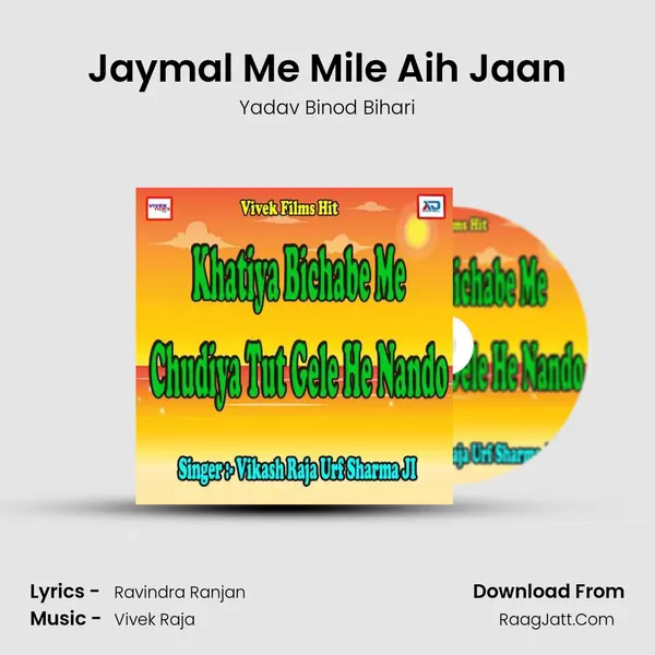 Jaymal Me Mile Aih Jaan MP3 Song by Yadav Binod Bihari Cover