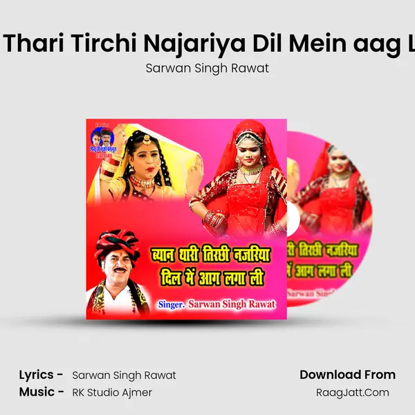Byan Thari Tirchi Najariya Dil Mein aag Lagali mp3 song
