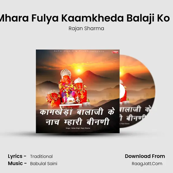 Are Mhara Fulya Kaamkheda Balaji Ko Melo MP3 Song by Rajan Sharma Cover