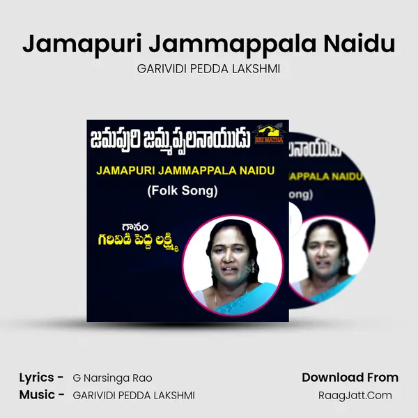 Jamapuri Jammappala Naidu - GARIVIDI PEDDA LAKSHMI