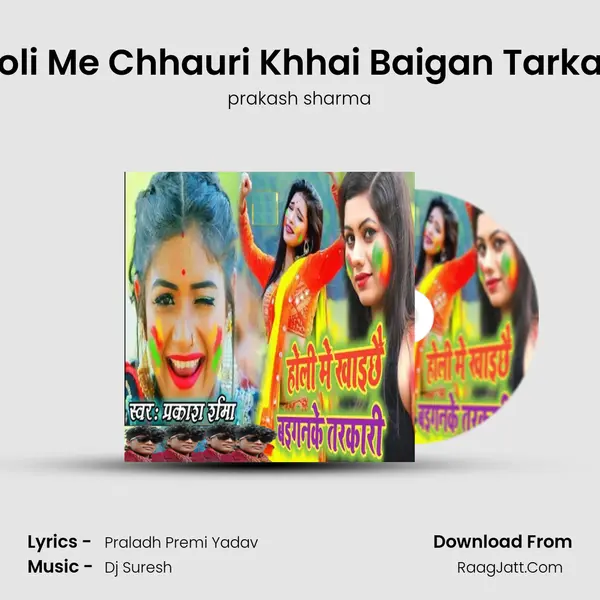 Holi Me Chhauri Khhai Baigan Tarkari mp3 song