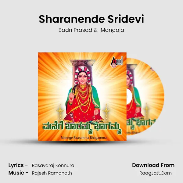 Sharanende Sridevi mp3 song