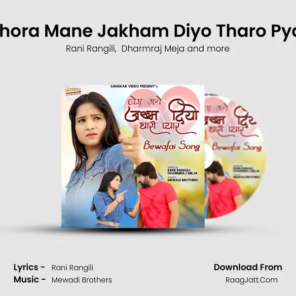 Chora Mane Jakham Diyo Tharo Pyar mp3 song