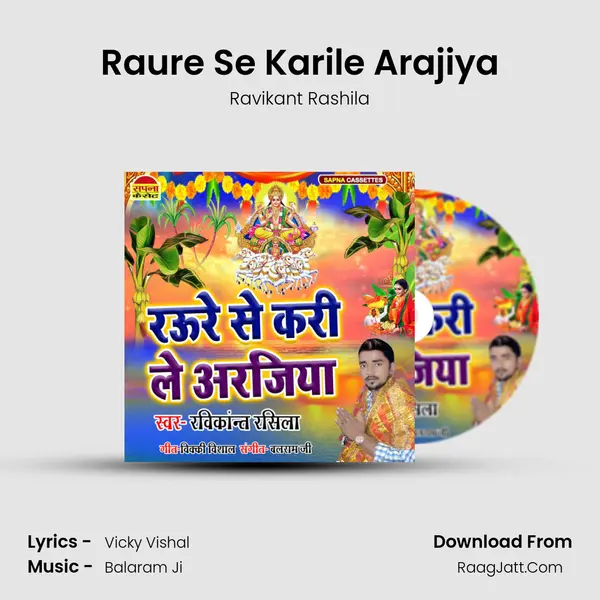 Raure Se Karile Arajiya MP3 Song by Ravikant Rashila Cover