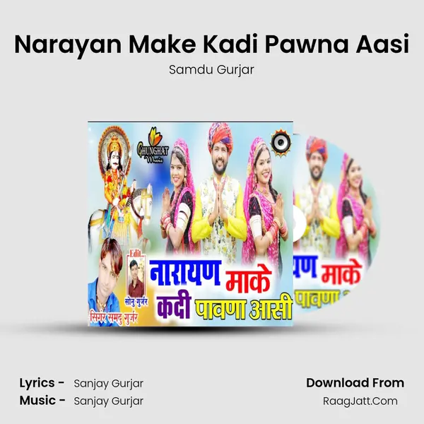 Narayan Make Kadi Pawna Aasi MP3 Song by Samdu Gurjar Cover