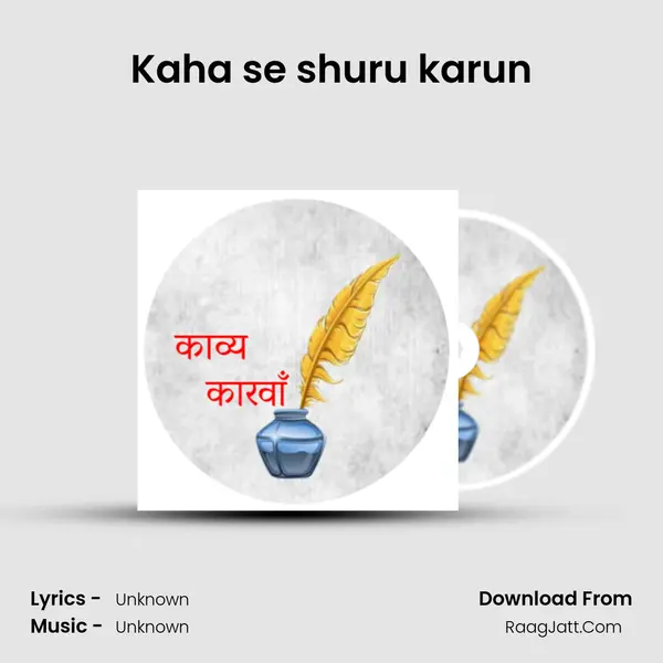 Kaha se shuru karun MP3 Song by  Cover