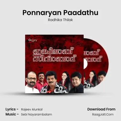 Ponnaryan Paadathu mp3 song