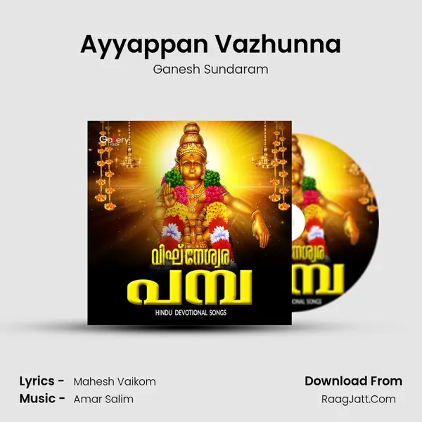 Ayyappan Vazhunna MP3 Song by Ganesh Sundaram Cover