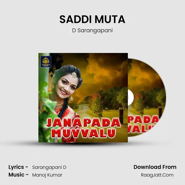 SADDI MUTA MP3 Song by D Sarangapani Cover