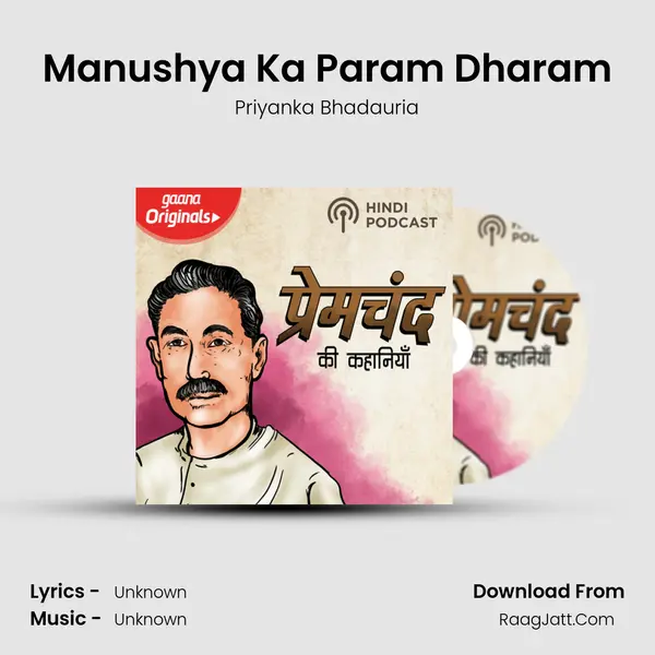 Manushya Ka Param Dharam mp3 song