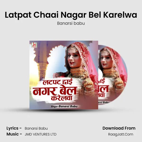 Latpat Chaai Nagar Bel Karelwa mp3 song