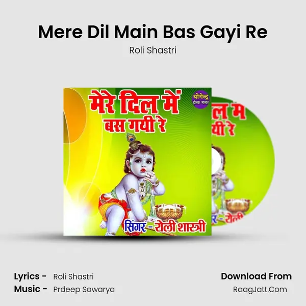Mere Dil Main Bas Gayi Re MP3 Song by Roli Shastri Cover