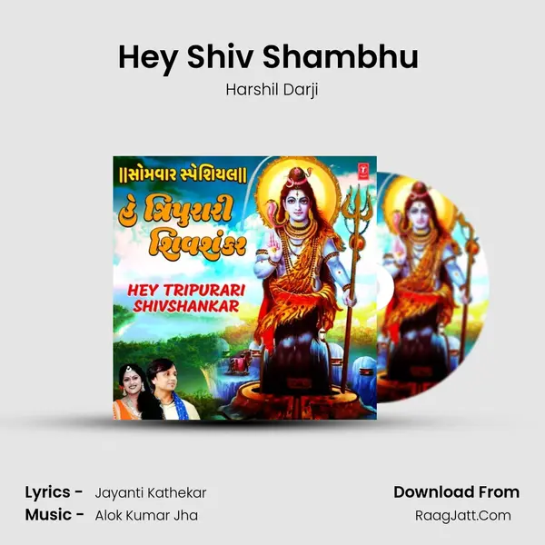 Hey Shiv Shambhu (From 