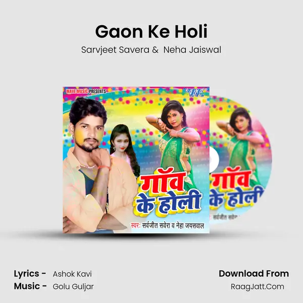 Gaon Ke Holi mp3 song
