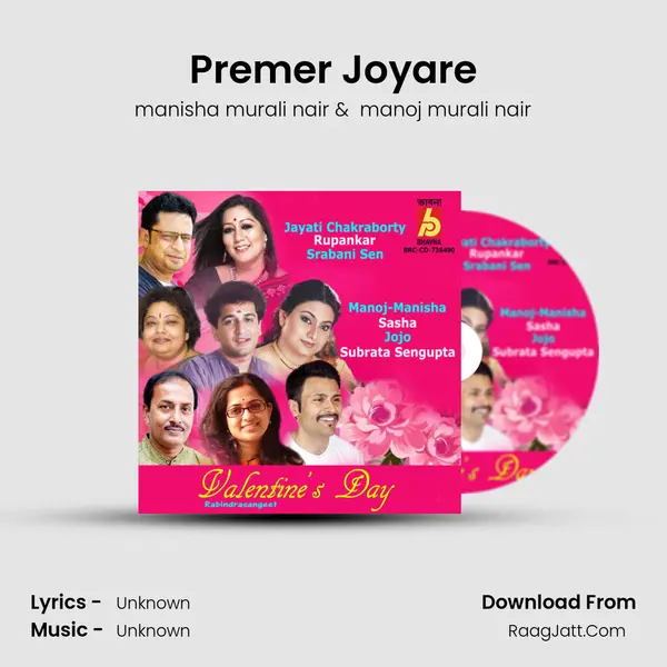 Premer Joyare MP3 Song by manisha murali nair Cover