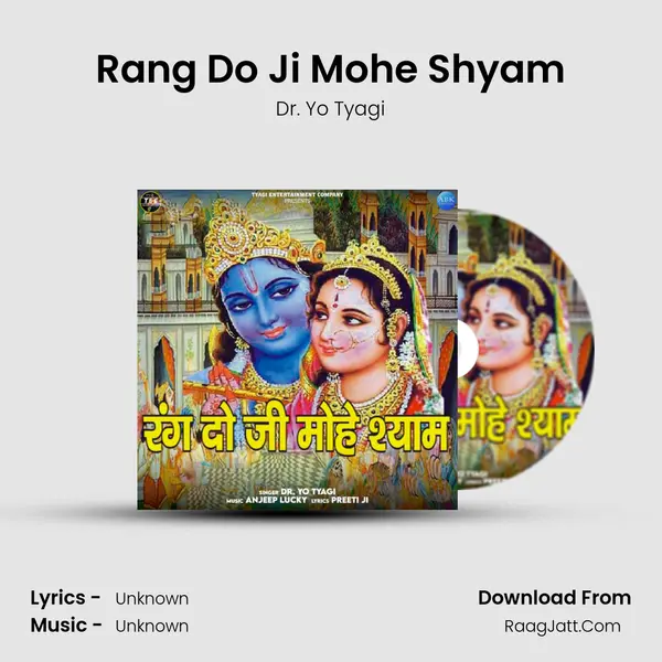 Rang Do Ji Mohe Shyam mp3 song