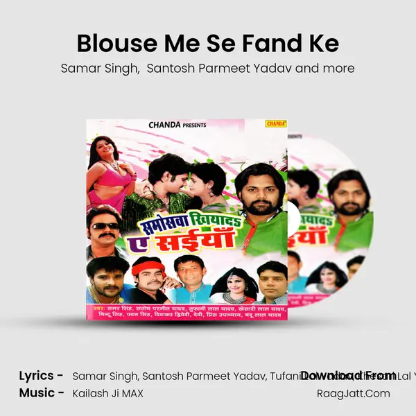 Blouse Me Se Fand Ke MP3 Song by Samar Singh Cover