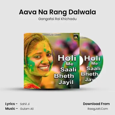 Aava Na Rang Dalwala MP3 Song by Gangafai Rai Khichadu Cover