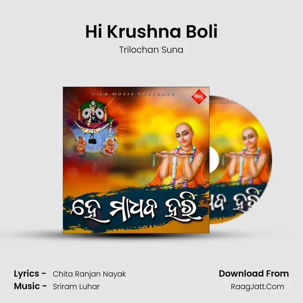 Hi Krushna Boli MP3 Song by Trilochan Suna Cover