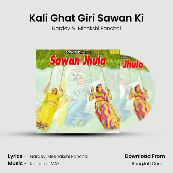 Kali Ghat Giri Sawan Ki mp3 song