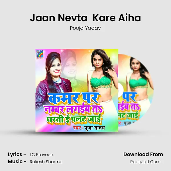 Jaan Nevta  Kare Aiha MP3 Song by Pooja Yadav Cover