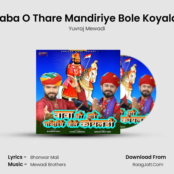 Baba O Thare Mandiriye Bole Koyaldi MP3 Song by Yuvraj Mewadi Cover